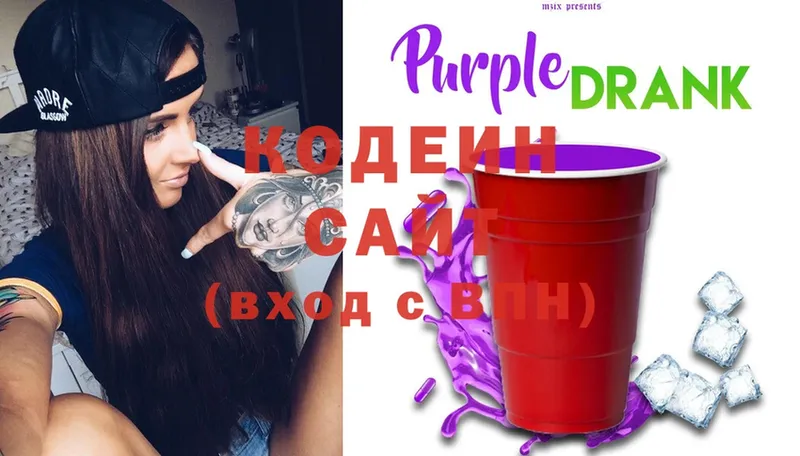 закладки  Зуевка  Кодеин Purple Drank 