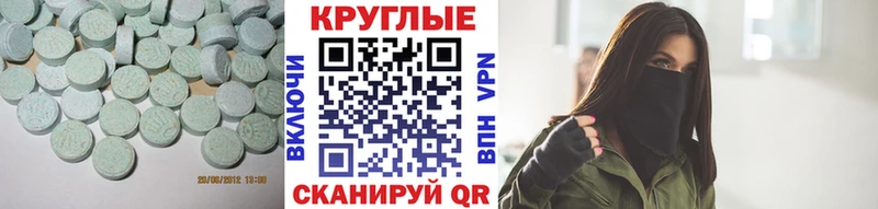 ЭКСТАЗИ 250 мг  Зуевка 