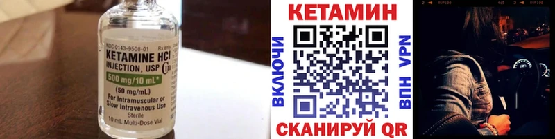 КЕТАМИН ketamine  Зуевка 