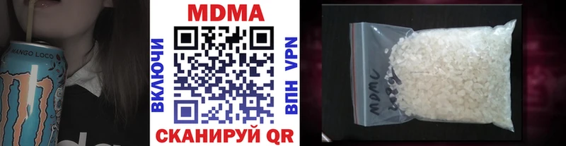 продажа наркотиков  Зуевка  МДМА кристаллы 