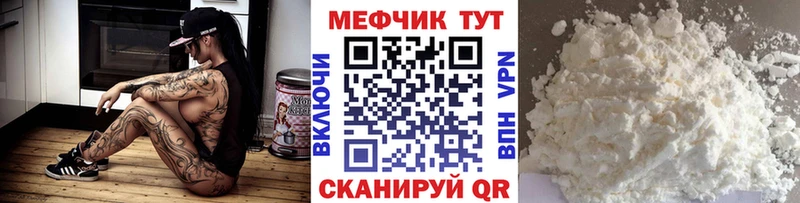 МЕФ мука  Зуевка 