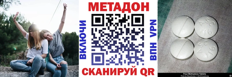 МЕТАДОН кристалл  закладка  Зуевка 